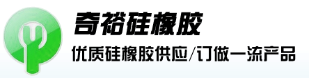 广垦硅橡胶，优质硅橡胶供应，订做一流产品